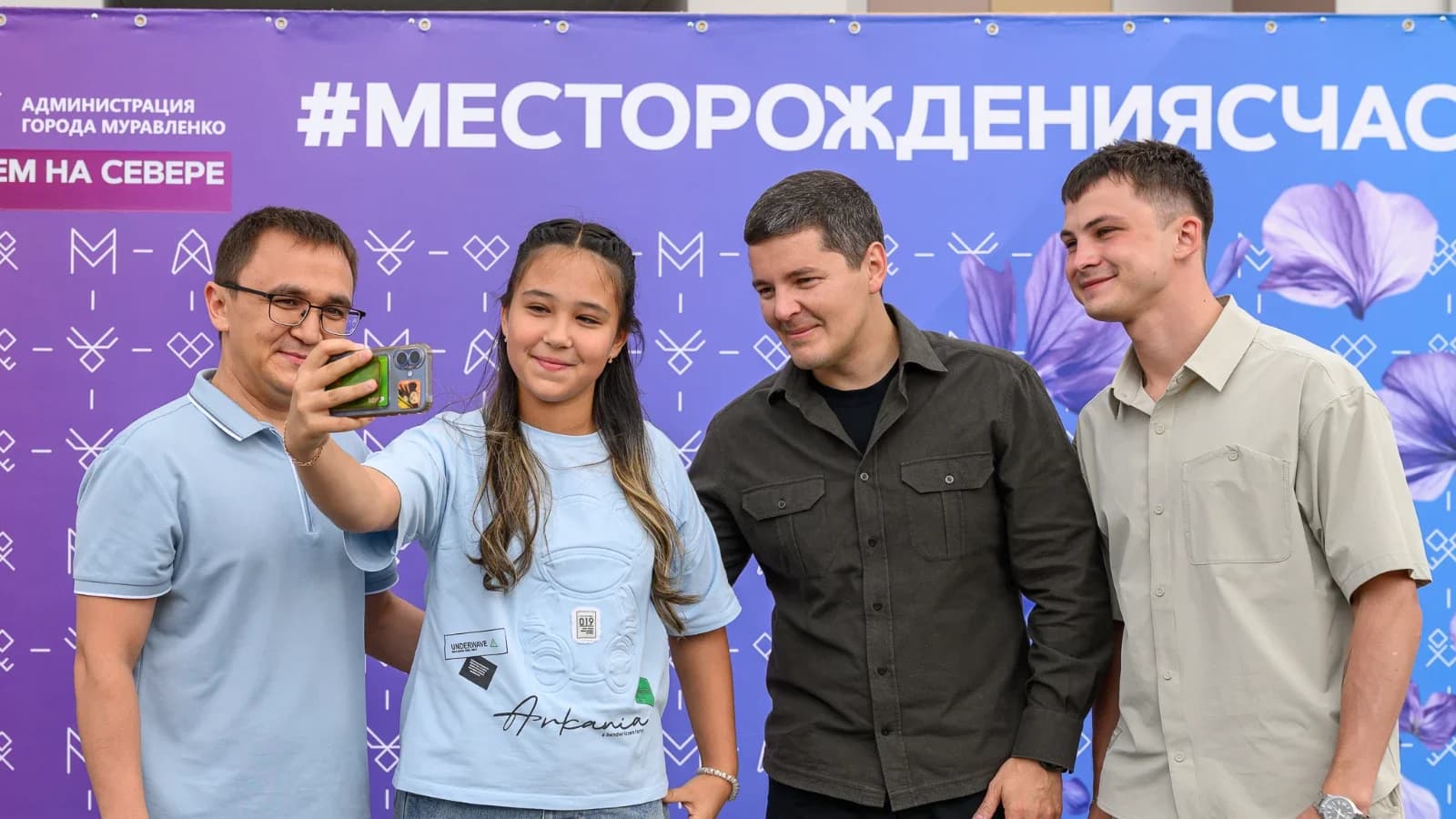 В Муравленко новоселы устроили фотосессию с губернатором. Фото