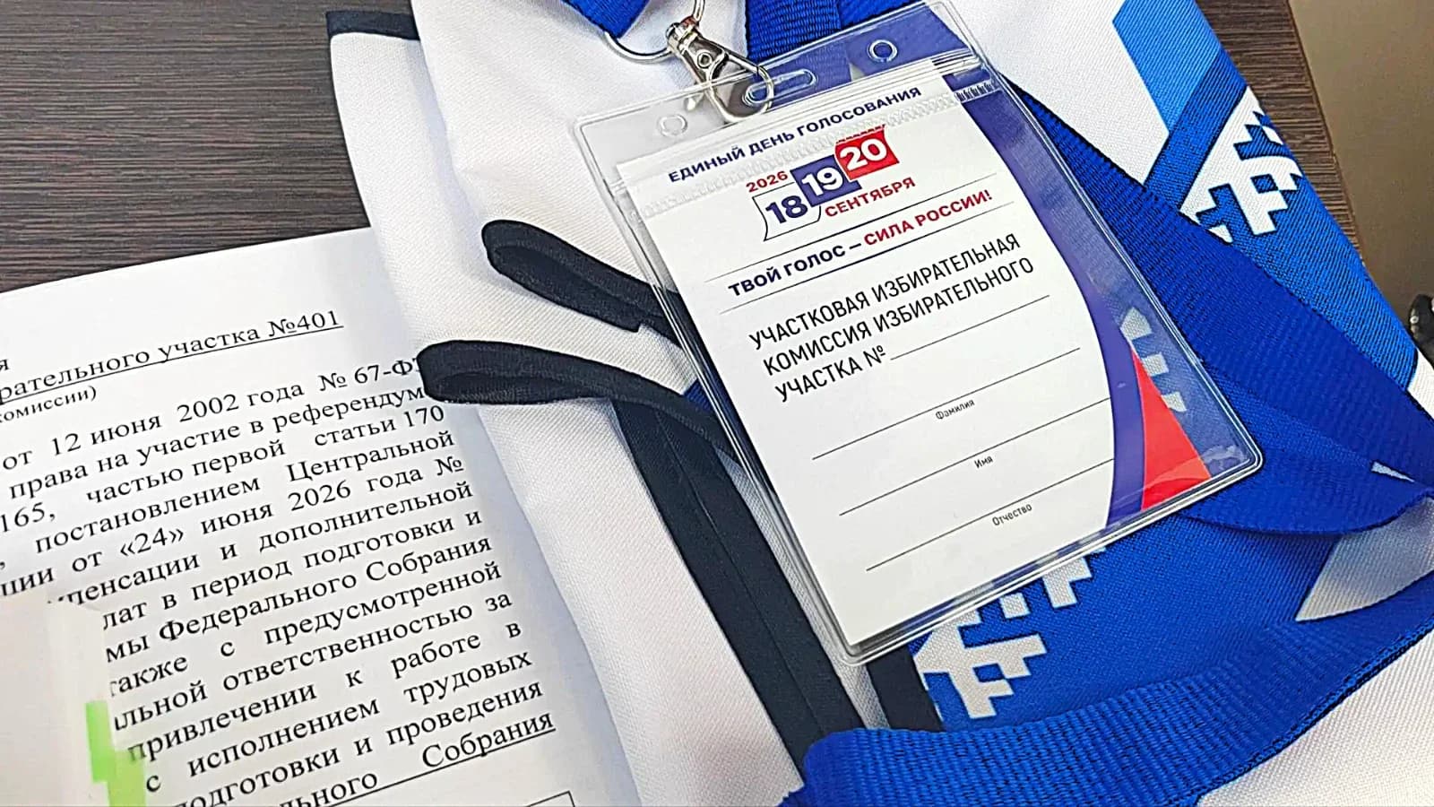 В Муравленко обходчики «ИнформУИК» прошли обучение
