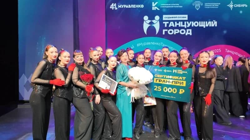 Муравленковцы увидят «Танцующий город» 21 и 22 ноября