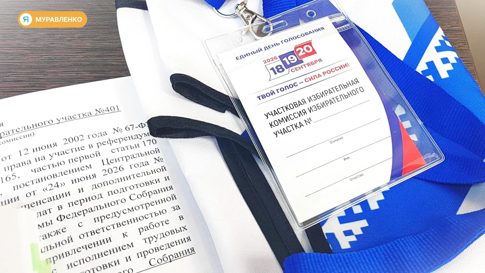 Рассказать. Объяснить. Пригласить: участковые комиссии проводят поквартирный обход