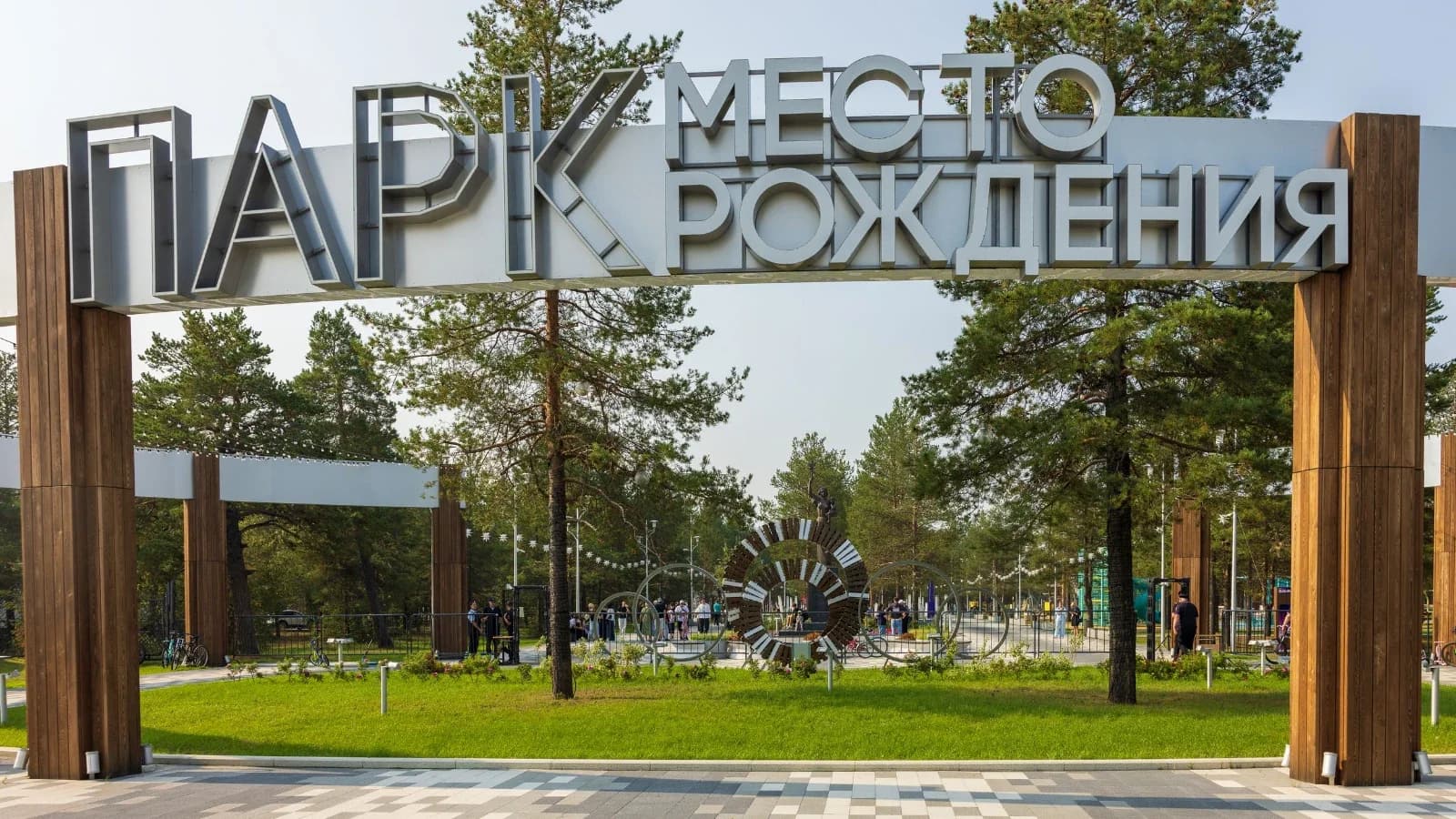 В эти выходные муравленковцы отметят День города. Афиша