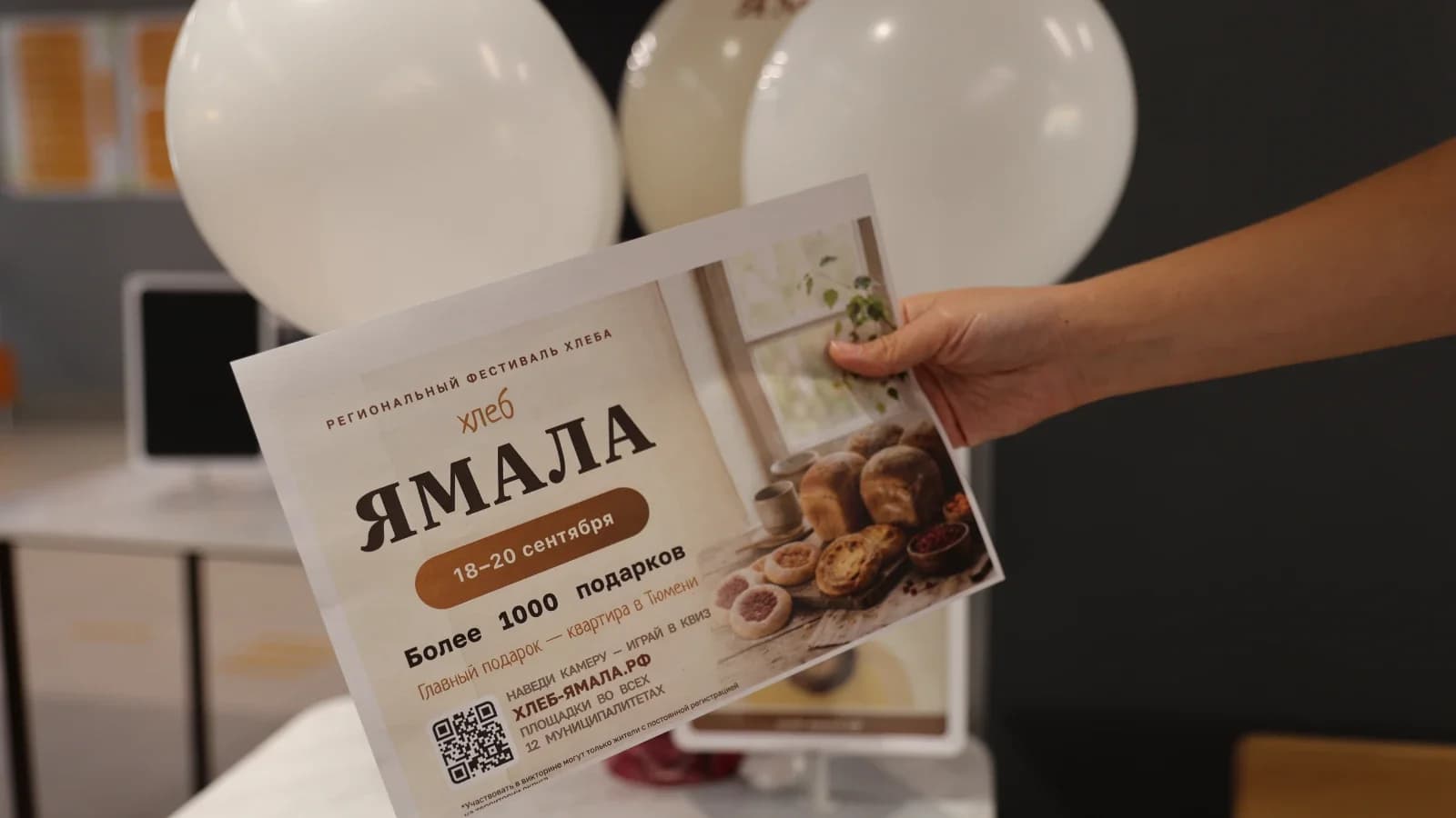 В Муравленко десятки участников викторины «Хлеб Ямала» не забрали подарки